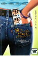 【SALE】【中古】DVD▼旅するジーンズと16歳の夏 トラベルング・パンツ レンタル落ち
