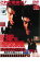 【中古】DVD▼ビー・バップ・ハイスクール 高校与太郎完結篇▽レンタル落ち 1,999円
