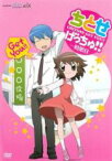 【中古】DVD▼ちとせげっちゅ!!一時限目(第1話～第13話) レンタル落ち