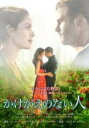 【バーゲン】【中古】DVD▼かけがえのない人 レンタル落ち