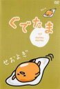 【中古】DVD▼ぐでたま 6 ずるやすみずるやすみ レンタル落ち