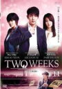 【中古】DVD▼TWO WEEKS テレビ放送版 11(第21話、第22話) レンタル落ち