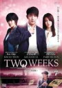 【中古】DVD▼TWO WEEKS テレビ放送版 7(第13話、第14話) レンタル落ち