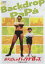 【中古】DVD▼お父さんのバックドロップ レンタル落ち 149円