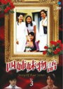 【中古】DVD▼四姉妹物語 3(第5話、第6話) レンタル落ち