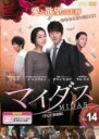 【中古】DVD▼マイダス テレビ放送版 14(最終 第27話) 字幕のみ レンタル落ち