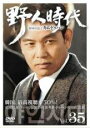 【中古】DVD▼野人時代 将軍の息子 キム・ドゥハン 35(第69話、第70話) 字幕のみ レンタル落ち