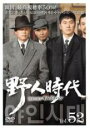 【中古】DVD▼野人時代 将軍の息子 キム・ドゥハン 52(第103話、第104話) 字幕のみ レンタル落ち