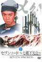 【中古】DVD▼セブンソード 七剣下天山 7(第19話〜第21話) 字幕のみ レンタル落ち
