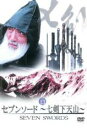 【中古】DVD▼セブンソード 七剣下天山 13(第37話〜第39話) 字幕のみ レンタル落ち