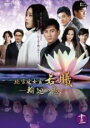 【中古】DVD▼続・宮廷女官 若曦 じゃくぎ 輪廻の恋 13(第25話、第26話) 字幕のみ レンタル落ち