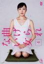 【中古】DVD▼曲げられない女 4(第7話、第8話) レンタル落ち