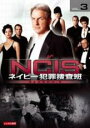 【中古】DVD▼NCIS ネイビー犯罪捜査班 シーズン3 vol.3(第51話、第52話) レンタル落ち