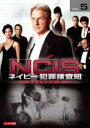 【中古】DVD▼NCIS ネイビー犯罪捜査班 シーズン3 vol.5(第55話、第56話) レンタル落ち
