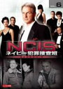 【中古】DVD▼NCIS ネイビー犯罪捜査班 シーズン3 vol.6(第57話、第58話) レンタル落ち