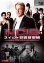 【中古】DVD▼NCIS ネイビー犯罪捜査班 シーズン3 vol.12(第69話、第70話 最終) レンタル落ち
