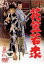 【中古】DVD▼花笠若衆 レンタル落ち 1,269円
