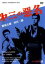 【中古】DVD▼第三の悪名 レンタル落ち 1,269円