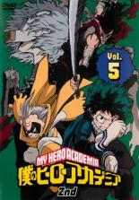 楽天市場 中古 Dvd 僕のヒーローアカデミア ２ｎｄ ５ 第２７話 第２９話 レンタル落ち 東宝 Dvdzakuzaku