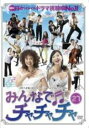 【中古】DVD▼みんなでチャチャチャ 27(第79話〜第81話) 字幕のみ レンタル落ち
