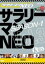 【中古】DVD▼サラリーマンNEO Season1 Vol.3 レンタル落ち 399円