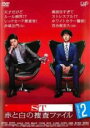 【中古】DVD▼ST 赤と白の捜査ファイル 2(第3話、第4話) レンタル落ち