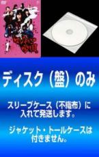 &nbsp;JAN&nbsp;4988104060815&nbsp;品　番&nbsp;TDV20181RSET4&nbsp;出　演&nbsp;AKB48／前田敦子(前田敦子)／高橋みなみ(みなみ)／篠田麻里子(サド)／小嶋陽菜(トリゴヤ)／板野友美(シブヤ)／北原里英(ウナギ)／宮崎美穂(みゃお)／峯岸みなみ(生徒会長)&nbsp;原　作&nbsp;秋元康&nbsp;監　督&nbsp;佐藤太／松永洋一／豊島圭介&nbsp;制作年、時間&nbsp;2010年&nbsp;&nbsp;製作国&nbsp;日本&nbsp;メーカー等&nbsp;東宝&nbsp;ジャンル&nbsp;邦画／TVドラマ／アクション／学園&nbsp;カテゴリー&nbsp;DVDセット&nbsp;入荷日&nbsp;【2019-10-20】【あらすじ】一見地味なのに実はケンカ最強な女の子が、なぜかヤンキーばかりいる「馬路須加女学園」に転校したことによって、勃発する一大勢力争いに巻き込まれる…。※ディスク（盤）のみ。※スリーブケース（不織布）に入れて発送致します。※ジャケット・トールケースは付きません。※レンタル店で使用したレンタル落ちの中古品です。レンタル用DVDケースでの発送となります。