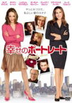 【中古】DVD▼幸せのポートレート レンタル落ち