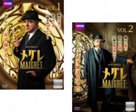 【SALE】全巻セット2パック【中古】DVD▼ローワン・アトキンソン MAIGRET メグレ(2枚セット)1、2 字幕のみ レンタル落ち