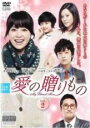 【中古】DVD▼愛の贈りもの My Blessed Mom 2(第3話、第4話) レンタル落ち
