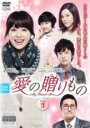 【中古】DVD▼愛の贈りもの My Blessed Mom 3(第5話、第6話) レンタル落ち