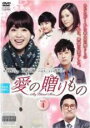 【中古】DVD▼愛の贈りもの My Blessed Mom 4(第7話、第8話) レンタル落ち