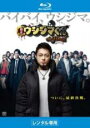 【SALE】【中古】Blu-ray▼映画 闇金ウシジマくん the Final ブルーレイディスク レンタル落ち