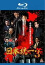 【中古】Blu-ray▼日本統一3 ブルーレイディスク レンタル落ち