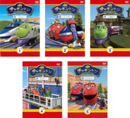 全巻セット【中古】DVD▼チャギントン シーズン3(5枚セット)1、2、3、4、5 レンタル落ち