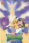 【送料無料】【中古】DVD▼ポケットモンスター サン&ムーン 30 レンタル落ち