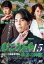 【SALE】【中古】DVD▼むこうぶち15 高レート裏麻雀列伝 麻雀の神様 レンタル落ち 1,679円