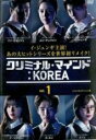 【中古】DVD▼クリミナル・マインド KOREA スペシャルエディション版 1(第1話、第2話) 字幕のみ レンタル落ち