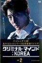 【中古】DVD▼クリミナル・マインド KOREA スペシャルエディション版 2(第3話、第4話) 字幕のみ レンタル落ち