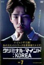 【中古】DVD▼クリミナル・マインド KOREA スペシャルエディション版 7(第13話、第14話) 字幕のみ レンタル落ち