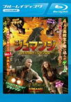 【中古】Blu-ray▼ジュマンジ ウェルカム・トゥ・ジャングル ブルーレイディスク レンタル落ち