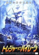 【中古】DVD▼トレジャー・オブ・パイレーツ レンタル落ち