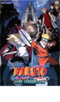 【SALE】【中古】DVD▼劇場版 NARUTO ナルト 大激突! 幻の地底遺跡だってばよ レンタル落ち