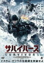 【バーゲン】【中古】DVD▼サバイバーズ レンタル落ち