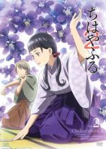 Rakuten - 【SALE】【中古】DVD▼ちはやふる2 Vol.2(第4話〜第6話) レンタル落ち