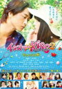 【SALE】【中古】DVD▼イタズラなKiss THE MOVIE 2 キャンパス編 レンタル落ち