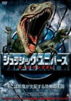 【SALE】【中古】DVD▼ジュラシック・ユニバース ダーク・キングダム レンタル落ち