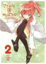 【中古】DVD▼ささみさん@がんばらない 2(第3話、第4話) レンタル落ち
