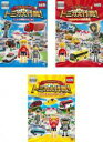 【SALE】【中古】DVD▼トミカわいわいストーリー トミカ大作戦!(3枚セット)Tくんの冒険のはじまり、トミカタウンで事件発生、みんなでトミカタウンを守れ! ...