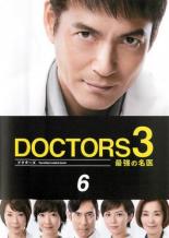 【SALE】【中古】DVD▼DOCTORS3 最強の名医 6(第9話 最終) レンタル落ち